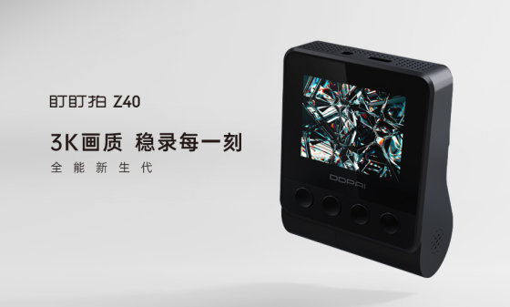 40正式亮相，适合新手司机的3K行车记录仪